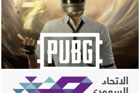 شراكة استراتيجية بين ببجي موبايل والاتحاد السعودي للرياضات الإلكترونية تعيد رسم مستقبل الألعاب في المملكة