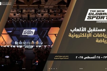 مؤتمر الرياضة العالمية الجديدة 2025 يناقش أهم المواضيع المتعلقة بقطاعات الألعاب والرياضات الإلكترونية والرياضة